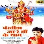 Pankhida Jaa Re Maa Ke Dham Non Stop - Rajesh Mishra Song Download